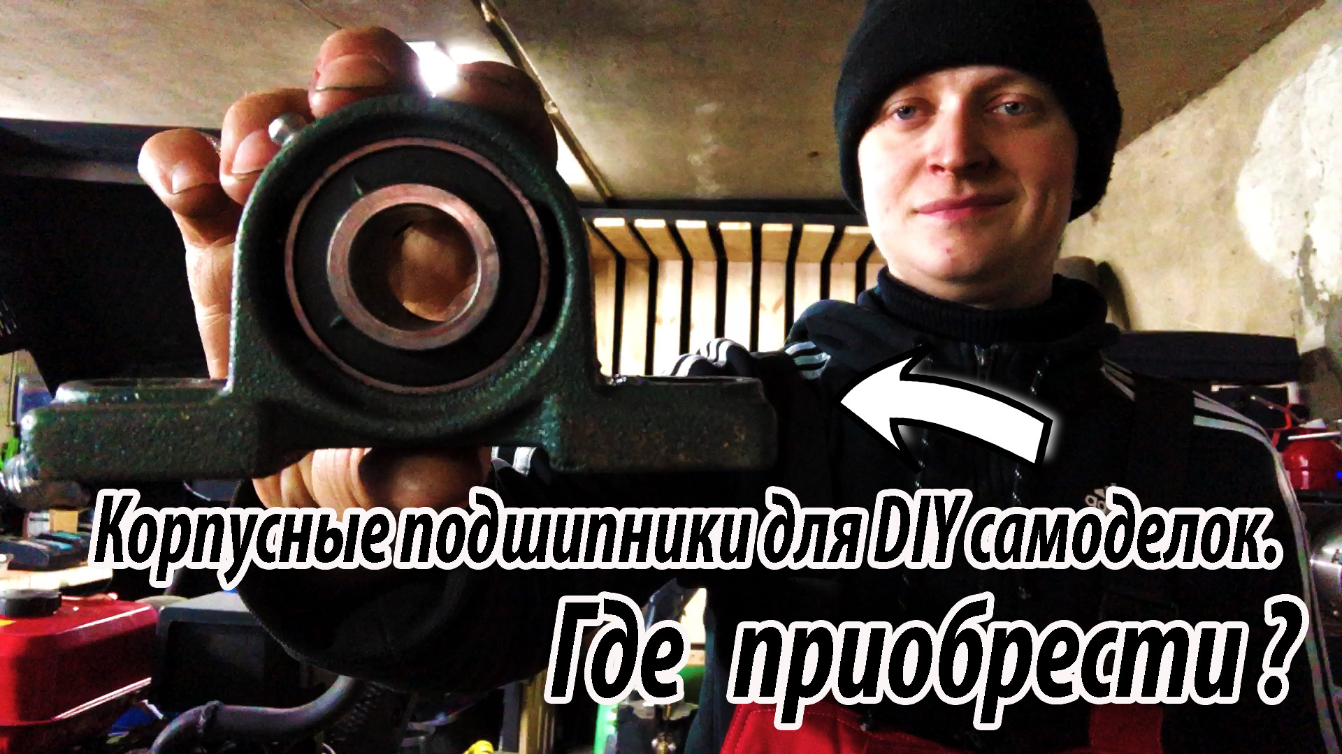 Корпусные подшипники для диайвай. ГДЕ ПРИОБРЕСТИ? смотреть онлайн