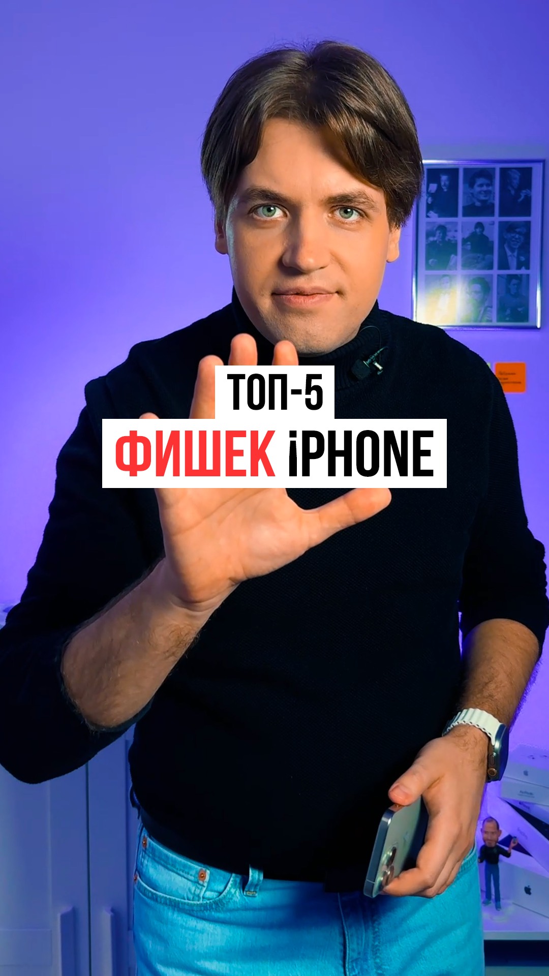 ТОП-5 фишек iPhone, которые ускорят повседневные действия смотреть онлайн