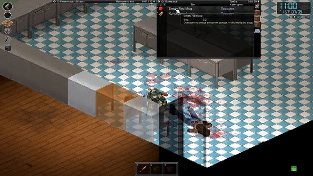 Project Zomboid | 41.54 | RU | смотреть онлайн