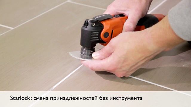 Starlock — смена принадлежностей без инструмента