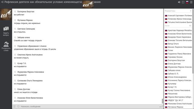 Вебинар "Рефлексия деятеля как обязательное условие изменяющегося образования" смотреть онлайн