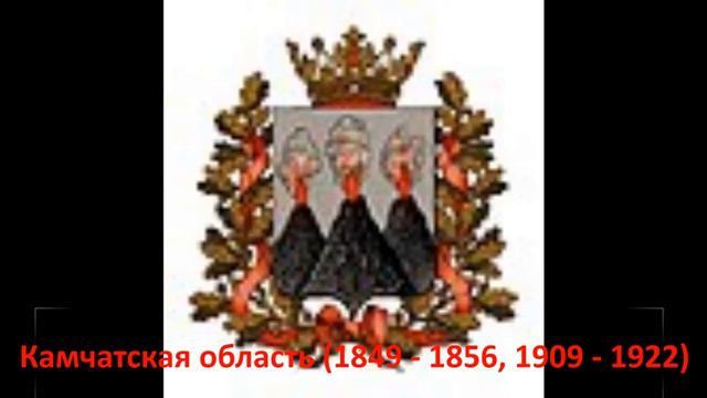 История флагов регионов ДФО смотреть онлайн