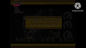 Заставка Подержанные автомобили с эффектами №1. Screensaver Used cars with effects №1.