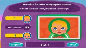 Игра МАТРЕШКА: ответы на уровень 271 | Какой самый популярный сувенир?