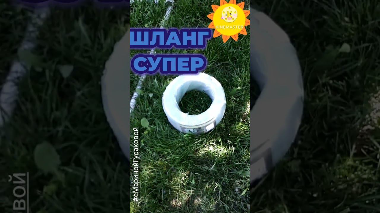 Этот СИЛИКОНОВЫЙ ШЛАНГ для полива огорода просто ВОСТОРГ. Он лучший | с Мариной Гусаковой смотреть онлайн