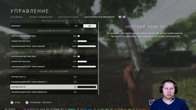 НАСТРОЙКИ ДЛЯ НАГИБА В BATTLEFIELD 5 НА PS4 смотреть онлайн