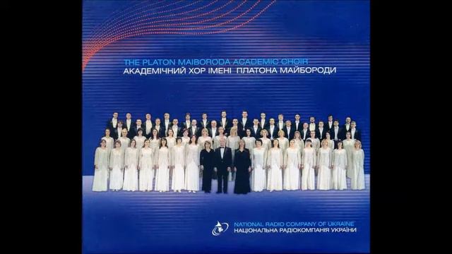 Гайденко сл. Г. Сковороди Весна люба Хор ім П. Майбороди. Віктор Скоромний Володимир Дейнега смотреть онлайн