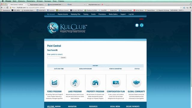 KULCLUB Вебинар 25 03 14 смотреть онлайн