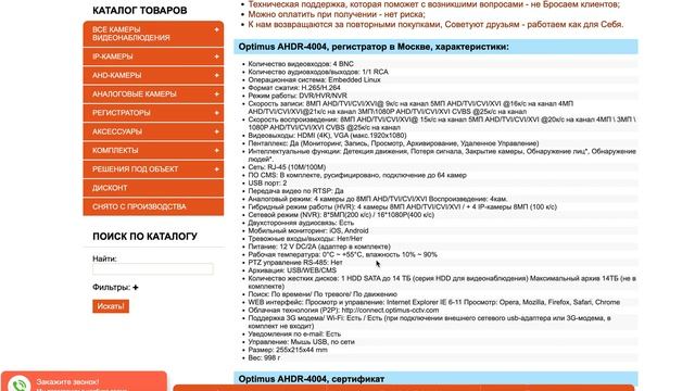 Optimus AHDR 4004: обзор характеристик видеорегистратора (отзывы, инструкция, сертификат)