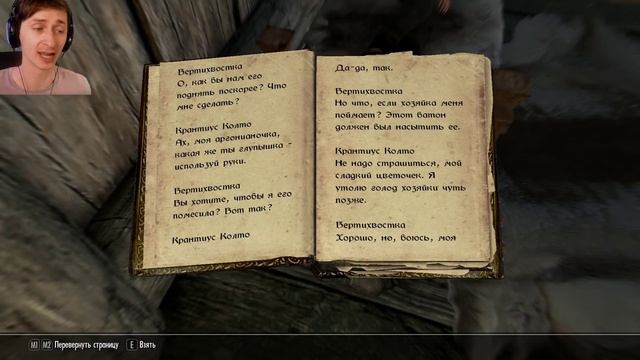 Skyrim - СТАРЫЕ ДОБРЫЕ СЕКРЕТЫ ПАСХАЛКИ СКАЙРИМА! ( Секреты #216 ) смотреть онлайн