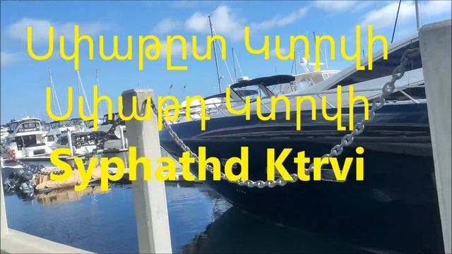 Арцахская Речь: Карабахский Язык или Армянский Диалект? смотреть онлайн