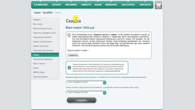 Твой личный кабинет смотреть онлайн