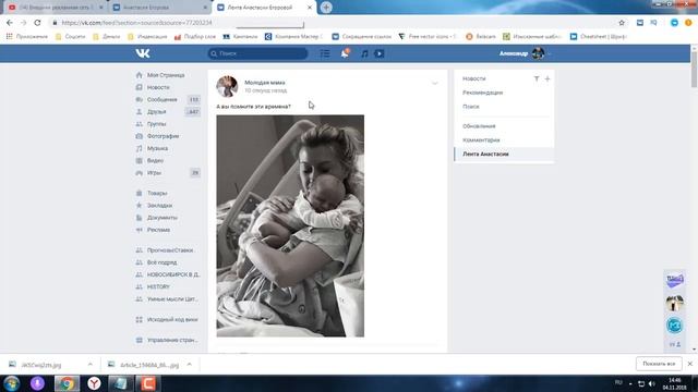 Смотрим ленту новостей от имени любого пользователя ВКонтакте смотреть онлайн