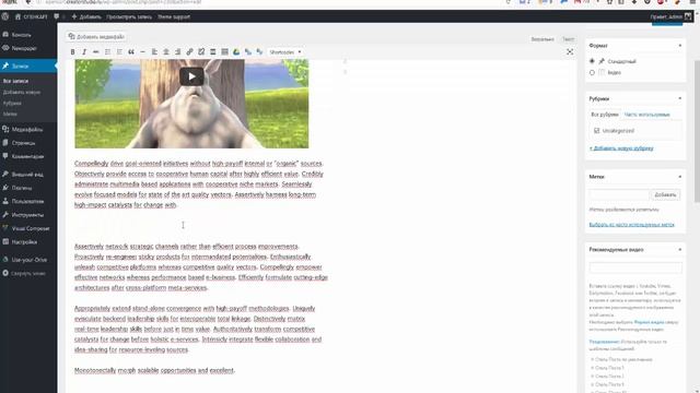 плагин Google Drive для WordPress смотреть онлайн