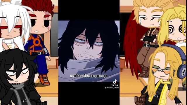 ||Реакция Про-Героев на Т/и Т/ф||1/?|| смотреть онлайн