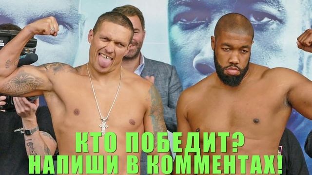 БОЙ АЛЕКСАНДР УСИК - ЧАЗ УИЗЕРСПУН \ ПРЯМАЯ ТРАНСЛЯЦИЯ смотреть онлайн