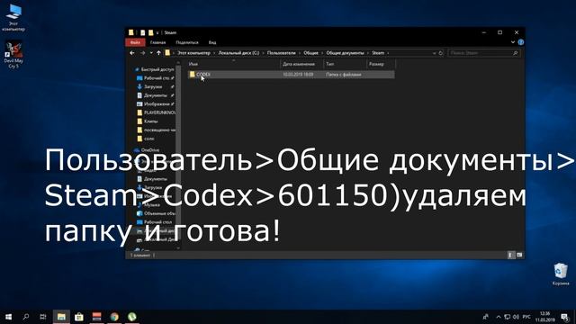 Devil May Cry 5 где лежат сохранения?Есть ответ. смотреть онлайн