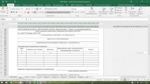 Заполняем общий журнал работ