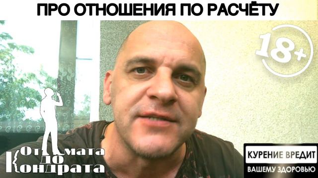 ПРО ОТНОШЕНИЯ ПО РАСЧЁТУ смотреть онлайн