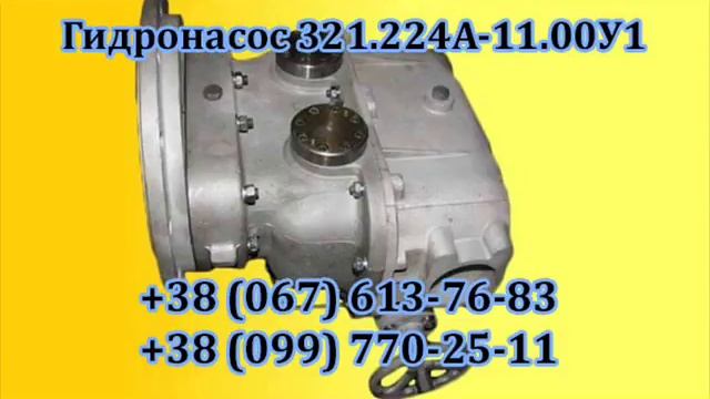 Гидронасос регулируемый 313.3.55.803.4 смотреть онлайн