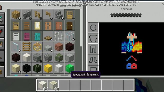 Мы строем с макс про дома читера и бога смотреть онлайн