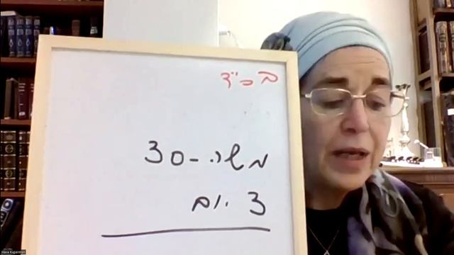 Книга Йеошуа - урок 1, разведчики в Йерихо смотреть онлайн