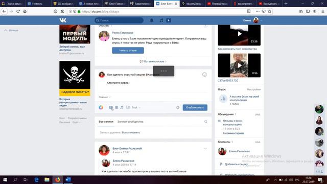 Как сделать скрытый хештег