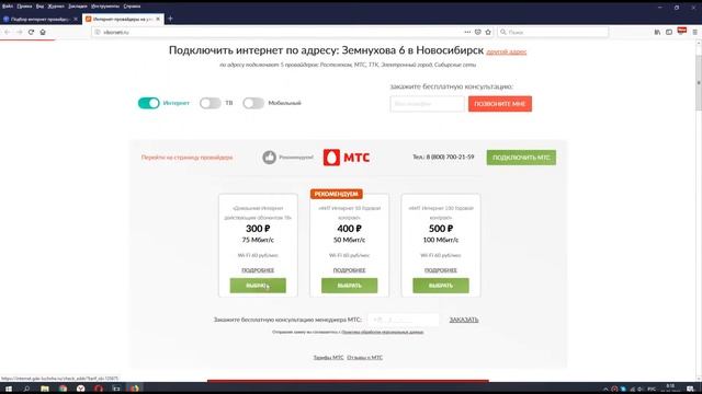 Узнать провайдеров в доме Екатеринбург смотреть онлайн