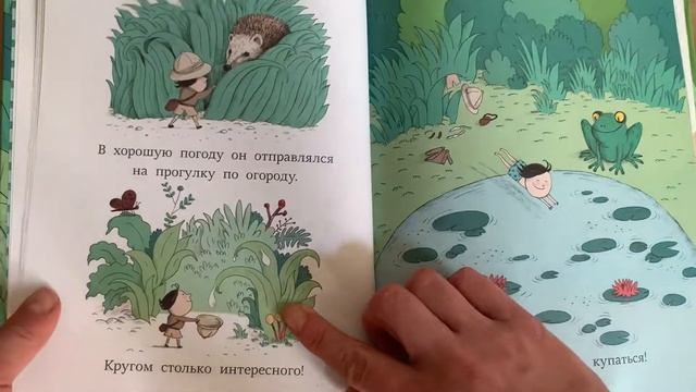 12. Читаем с детьми. Книга «Горошек». Давид Кали, Себастьян Мурен. Издательство Самокат