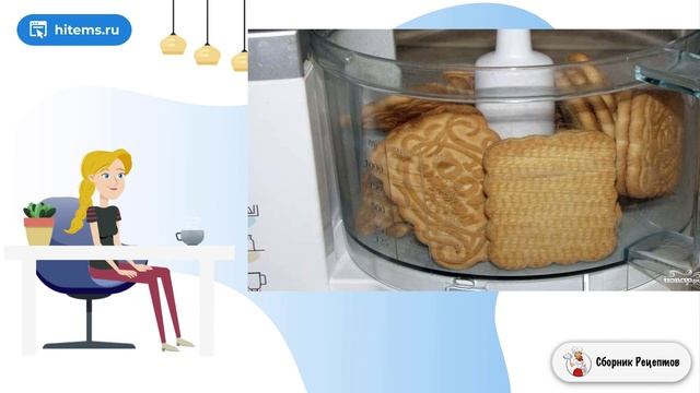 Сборник рецептов