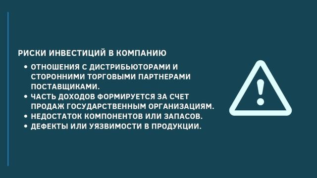 Акции Fortinet, Inc. (FTNT): мировой лидер кибербезопасности / Торговая идея смотреть онлайн