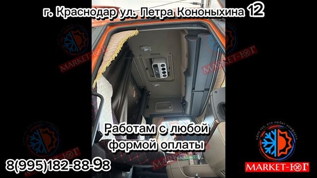 Стояночный кондиционер моноблок на Scania смотреть онлайн