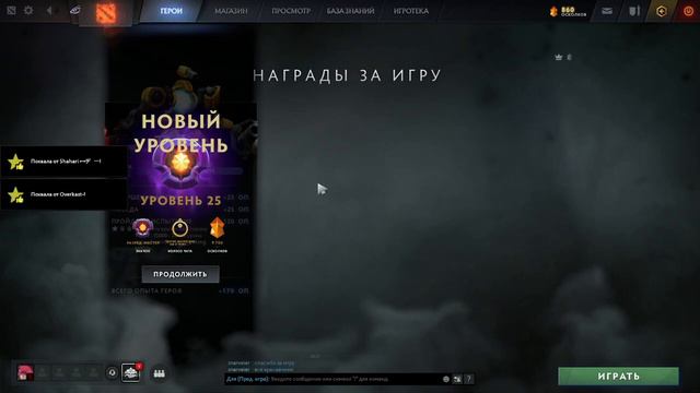 25 lvl tinker смотреть онлайн