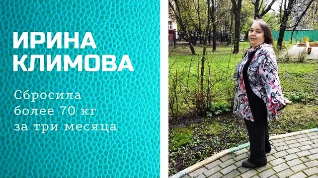 Ирина продолжает лечение.mp4 смотреть онлайн