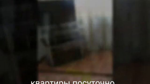 Квартиры посуточно и почасам смотреть онлайн