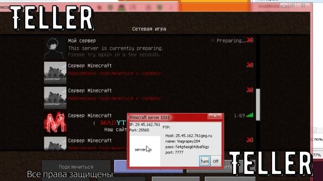 Как создать сервер в Minecraft и что-бы он работал круглосуточно! смотреть онлайн