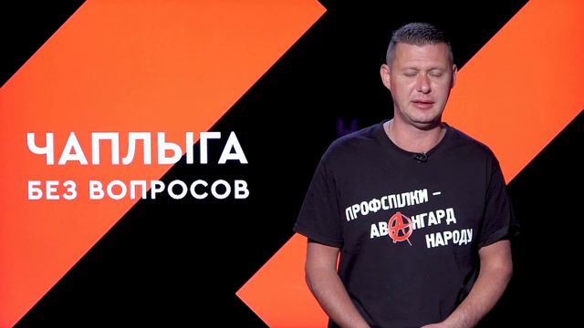 Какой должна стать Украина в будущем? Чаплыга без вопросов смотреть онлайн