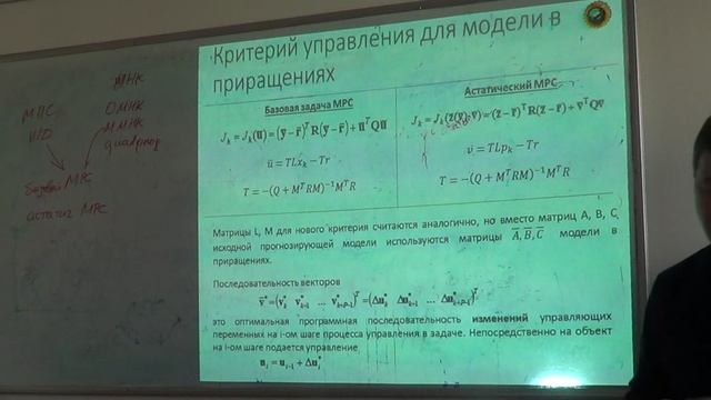 MPCAA22 Лекция 5-2.avi смотреть онлайн