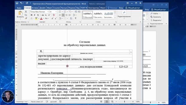Как создавать профи документы Word: правильное выравнивание (Мастер-Класс) смотреть онлайн