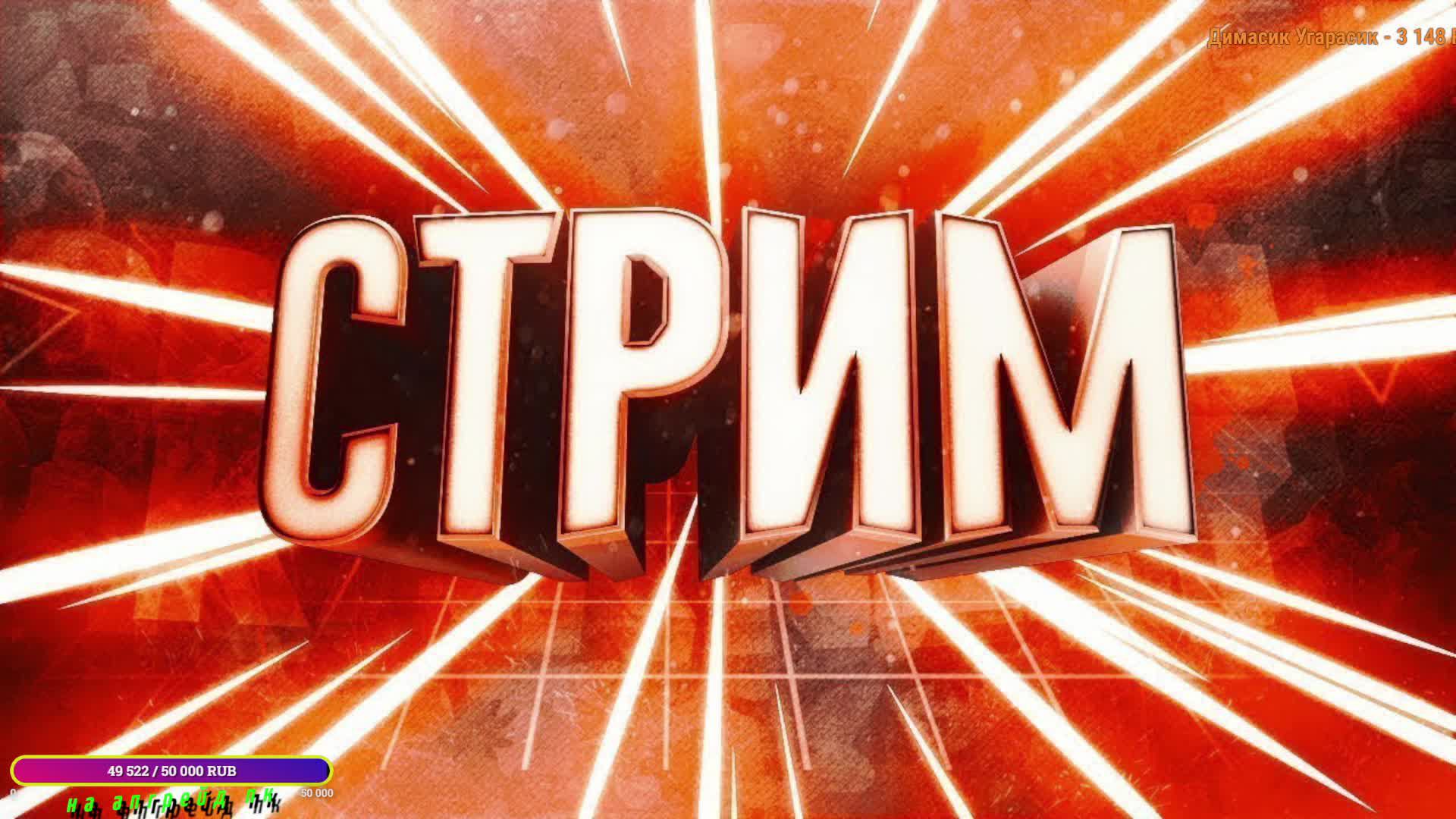 Стрим смотреть онлайн