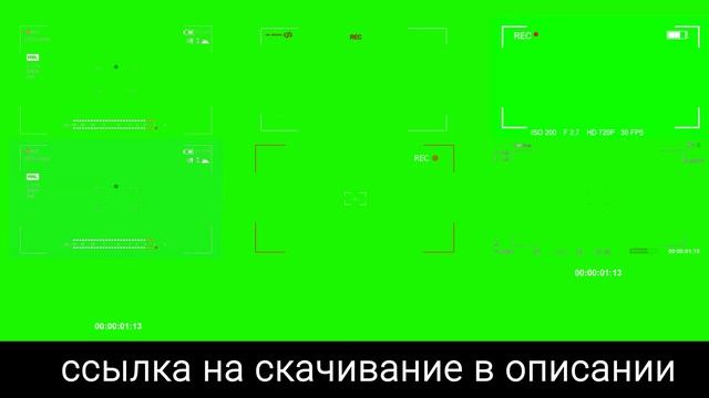 Футаж камеры. Footage camera \ Скачать бесплатно! смотреть онлайн