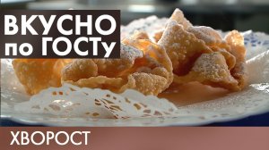 Морковные котлеты, Харчо, Хворост и Клюквенный морс | Вкусно по ГОСТу