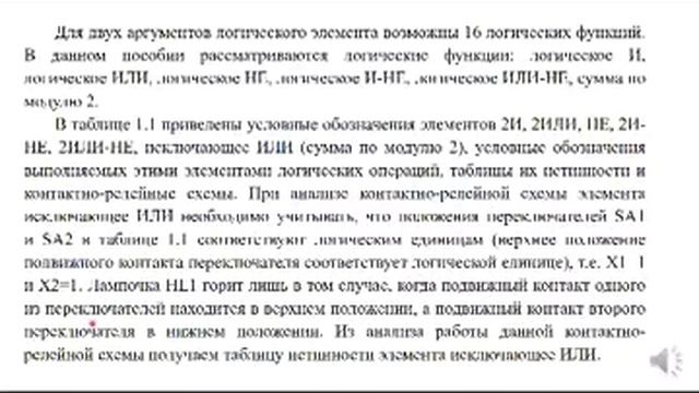 Алиев Р М ТАУ Лекция №10 смотреть онлайн