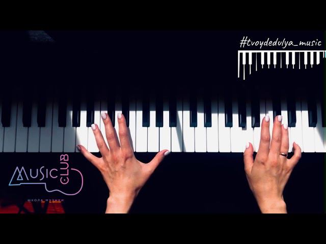 Фортепиано, Разбор Sam Smith “I’m not the only one” смотреть онлайн