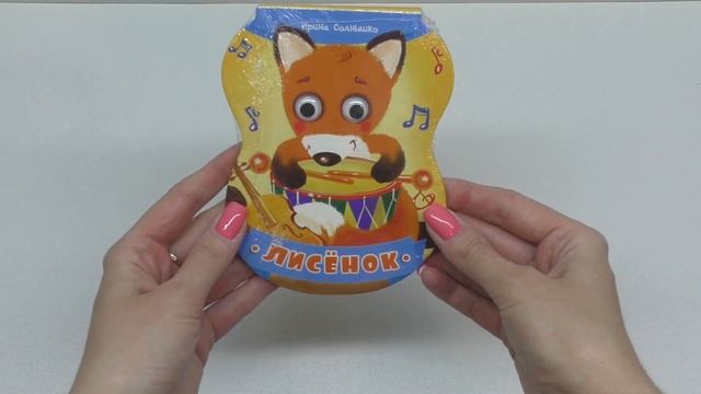 Наша первая книжная посылка с Yakaboo смотреть онлайн