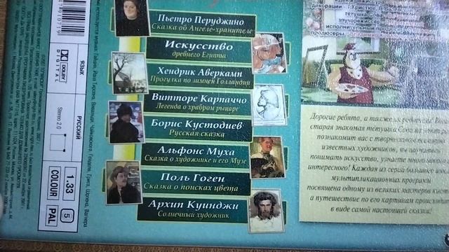 Уроки с тётушкой совой.Всемирная картинная галерея,ч.1.(звук☝️)1 июля 2023 г. смотреть онлайн
