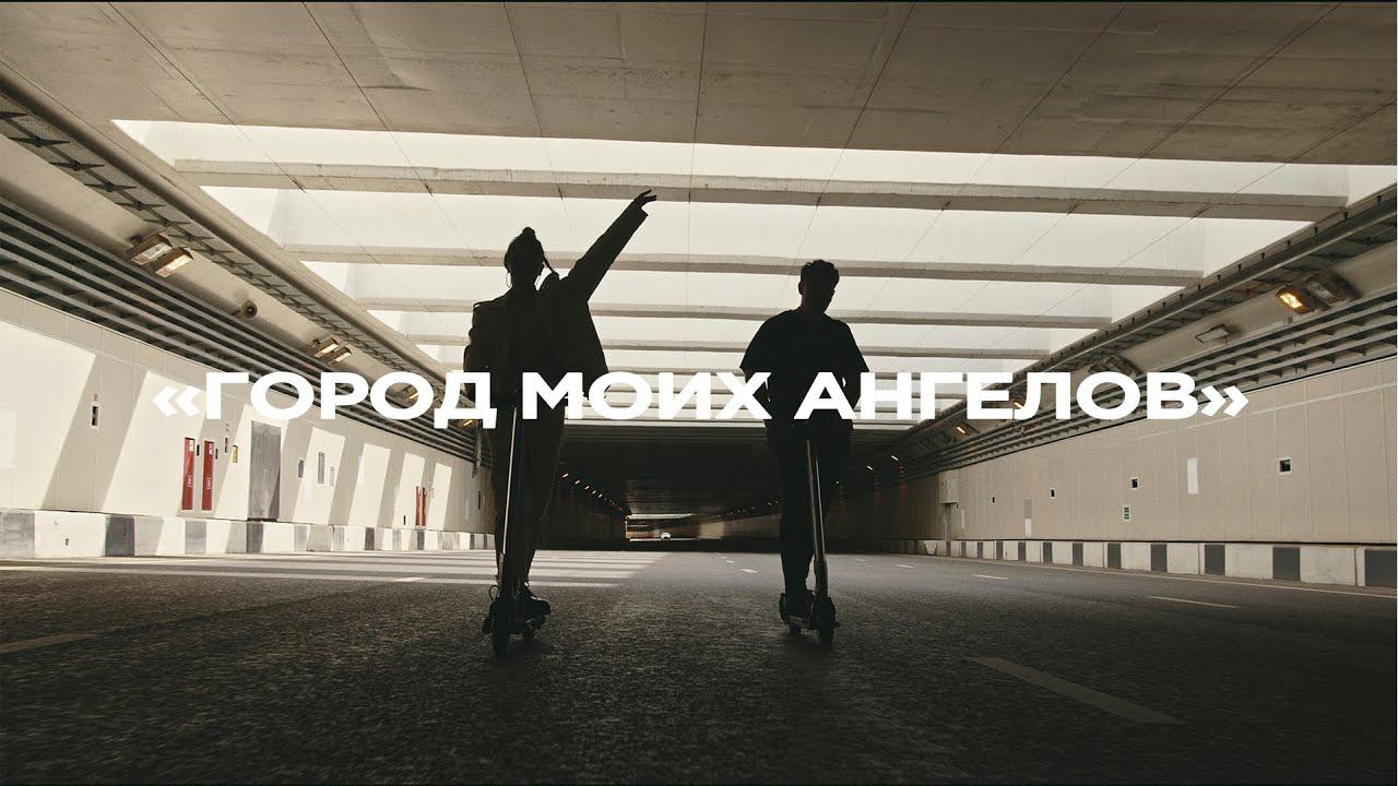 Luxor - Город моих ангелов (ПРЕМЬЕРА КЛИПА, 2020) смотреть онлайн