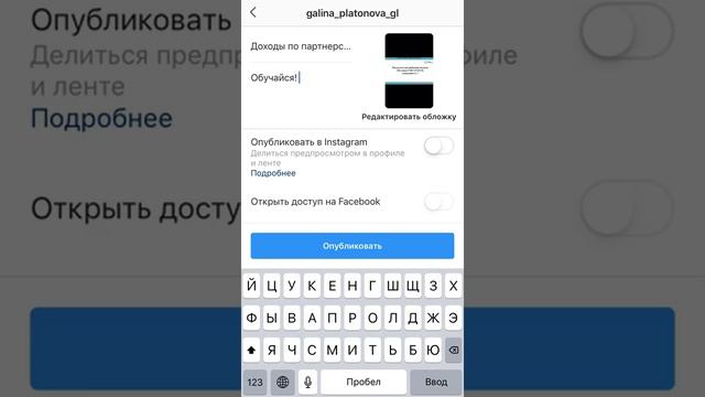 Как разместить В ЛЕНТЕ инстаграм видео IGTV смотреть онлайн