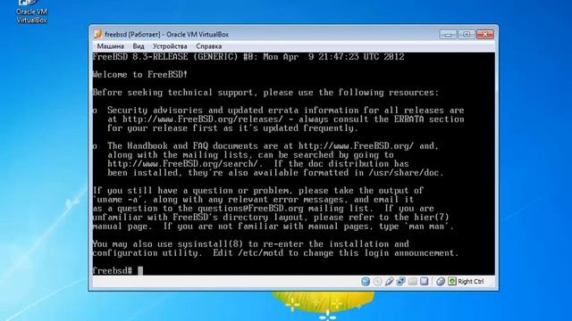 Установка FreeBSD Урок 4 смотреть онлайн