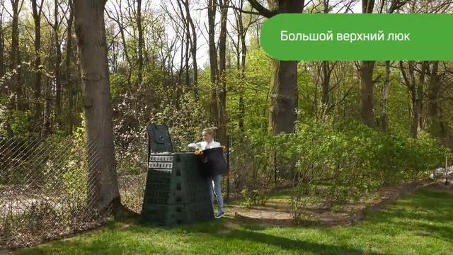 Садовый компостер Prosperplast Biocompo 900 л смотреть онлайн